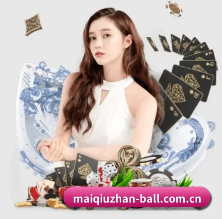 买球站 APP 界面